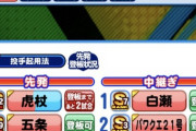 【パワプロアプリ】伏黒が+2なだけで残り全員コーチ+1！6万超えスコアｷﾀ━━━━(ﾟ∀ﾟ)━━━━!!