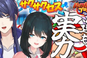 緑仙がこんだけゲーム系配信に精を出すとは……