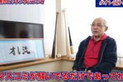 落合氏、WBCチェコ戦で直球の平均球速160キロ超の佐々木朗に「マスコミが騒いでるだけ」