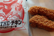 【速報】マクドナルのマックザチキンがち旨すぎるｗｗｗｗｗｗｗｗｗｗｗｗｗｗｗｗｗｗｗｗｗｗｗｗｗｗｗｗｗ