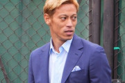 「取らねー。要らねー。興味ねー」本田圭佑が指導者ライセンス制度の現状を問題視「もうほとんど機能してない」
