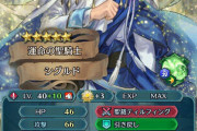 【FEH】防衛シグルドやばくないか？