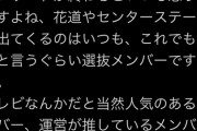 AKBヲタから運営に対して　お願い　🙇‍♂