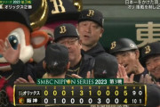 オリックス「吉田いませんラオウいません舜平大いません」←強い理由