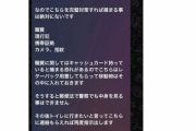 【コスパ強盗】日本全国で流行中の強盗闇バイト…集められた闇バイト参加者達の現実が判明