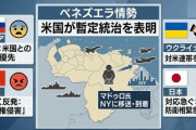 【速報】ウクライナ、「国民の利益」と米支持表明　ロシア「ロシア国民の利益...ロシア国民の利益...利益...」