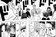 【悲報】ジャンプ連載漫画のHUNTER×HUNTERさん、もはや誰も連載再開を望んでいない・・・