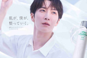 Snow Man渡辺翔太「お肌が綺麗で自分に自信」　アルビオンの化粧水〝スキコン〟アンバサダーに就任
