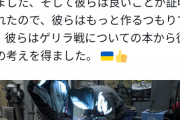 【朗報】ウクライナ人さん、“まきびし”をばら撒きロシア軍の車両の破壊に成功…！