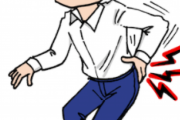 ギックリ腰になったことある奴wwwwwww