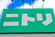 ニトリ、NHK受信料の支払い義務なし「GoogleTV搭載・チューナレステレビ」を発表2万9990円（税込）