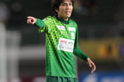 【悲報】FC岐阜、MF柏木陽介さん…サポから辛辣な嫌がらせをされている模様…