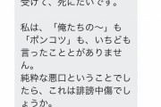 【悲報】映画秘宝編集長さん、個人宛に気持ち悪いＤＭを送りつけ炎上　謝罪へ