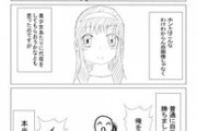 クソみたいな漫画描いたから見て（※画像あり）