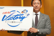 中日の来季スローガン「All for Victory ～すべては勝利のために～」に決定ｗｗｗｗ