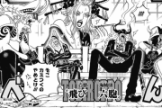 【ネタバレ注意】ワンピース 978話「飛び六砲登場」【ジャンプ21・22号2ch感想まとめ】