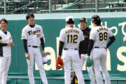 【阪神】巨人戦先発の村上頌樹「まずは貯金作れるように」甲子園６連戦へ先発陣が投手指名練習