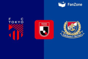 ◆Ｊ１◆32節 FC東京×横浜FM 残留争い中の横浜谷村爆発ガス爆発！終盤追い上げるも2-3で横浜残留圏維持！