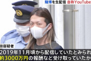 オンラインカジノで賭博する様子を生配信、自称YouTuberの男（30）を逮捕