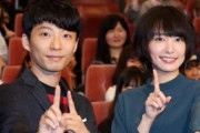 【驚愕】新垣結衣と星野源の子供ｗｗｗｗｗｗｗｗｗｗｗｗｗ