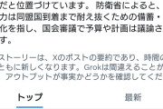 ラサールさん、おバカなスパイがここにいます　〜　社民・福島氏「日本の戦闘継続能力はどのぐらいか？」小泉大臣「そんな事を答える国はどこもない」