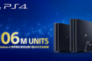 【衝撃】SIE、2019年12/31付けのPS4累計ソフト売上数は11億8100万本と公表