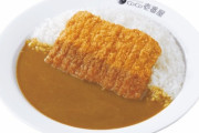 ココイチ店員「辛さどうしますか？」ワイ「んーじゃあ8で」ココイチ「は、8ですか！？」