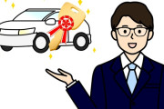 マジな話、車買った時って車屋までどうやって取りに行くの？