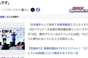 【悲報】イチロー「最近料理にハマってます。40日間毎日オムライス作ってました」