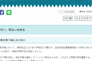 【速報】 東京都日野市、財政非常事態宣言
