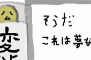 阪神ファン「クッソ逆転された！日ハム見たろ！」日ハムファン「クッソ逆転された！阪神見たろ！」