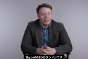 SkypeのCEOブチギレててワロタｗｗｗｗｗｗｗｗｗ