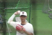 巨人・吉川尚輝、スローイングなど練習！「いたたた」と声漏れる…