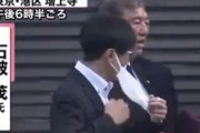 【動画】石破茂氏、秘書の使用済みマスクを着用してしまう(ﾟoﾟ)