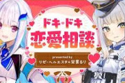 【にじさんじ】恋愛マスターさん、1通目から撃沈してて草