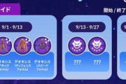 【ポケモンGO】今週から「イベルタル」が伝説レイドに登場！【9月27日～10月8日】