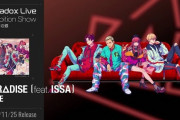 「Paradox Live」ISSAさん・倖田來未さんら豪華アーティストとの“コラボ楽曲”試聴開始&イラストにも注目！