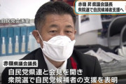 【沖縄】『オール沖縄』崩壊の一途…かりゆしGや金秀Gに続いて県議会議長も脱退、自民候補支持へ