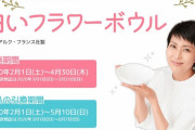 「ヤマザキ春のパンまつり」ガチ勢によるポイント効率一覧が話題に！ ダブルソフト弱体化ｗｗｗｗｗ