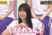 【gif】五百城茉央ちゃんの｢へいっ！｣ が可愛すぎたｗｗｗ【乃木坂46】