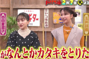 【本気リベンジ】玉井詩織＆百田夏菜子、2/7(火)『バナナサンド 本気リベンジSP』“ハモリ我慢” 出演決定！