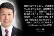 立憲･米山隆一「増税に反対なら、防衛費増もひっこめるのが筋。内閣不信任案は喜んで賛成」