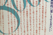 尾田栄一郎「コミックスの作者ページに苦労話を書く漫画家になりたくない」