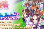 【速報】「Google Play ベストオブ 2021」受賞記念　ジュエル1500個プレゼントきたあああ！！！