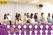 【乃木坂46】選抜発表時の “金川紗耶の足が綺麗すぎだろwwwww
