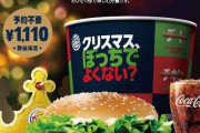 【朗報】バーガーキング、おんJ民向けの新商品を発売