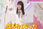 【櫻坂46】大沼晶保、独特すぎる言語感覚wwwww