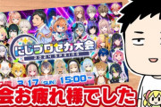 【にじさんじ】やしきず「3行読めないライバーでも役立つくらいディスコードに色々書き込んだ それでもライトニング笹木は生まれた」
