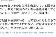 本田圭佑「政府は信頼できないってなりゃ、そりゃ外に出て働くよね」