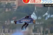 個人用の飛行装置「ジェットパック」でドバイの空を舞う、地上からの飛行に初成功！